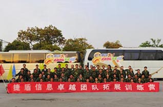 天臺(tái)山拓展訓(xùn)練